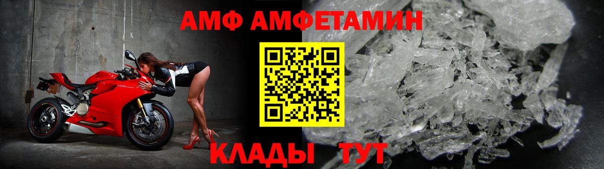 Amphetamine VHQ Королёв