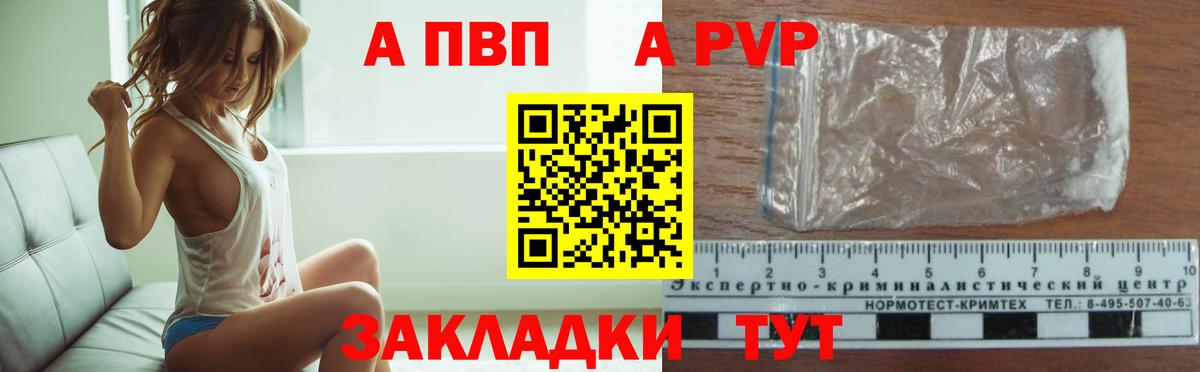 Альфа ПВП СК КРИС  Вход с VPN  Королёв  Альфа ПВП Crystall 