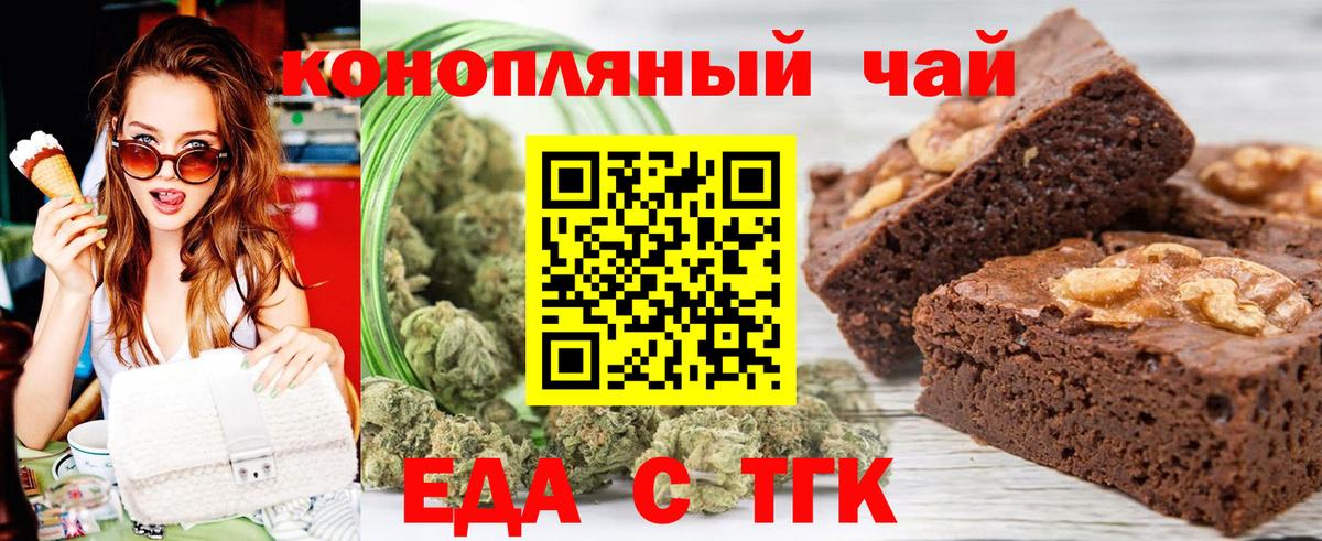 Cannafood конопля Королёв