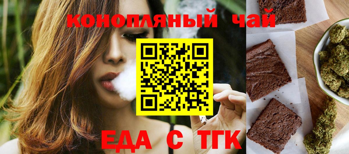 Cannafood конопля  Вход с VPN  Королёв 