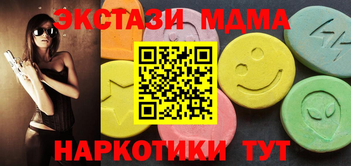 Ecstasy 300 mg  Экстази  Экстази VHQ  Королёв  Вход с VPN 