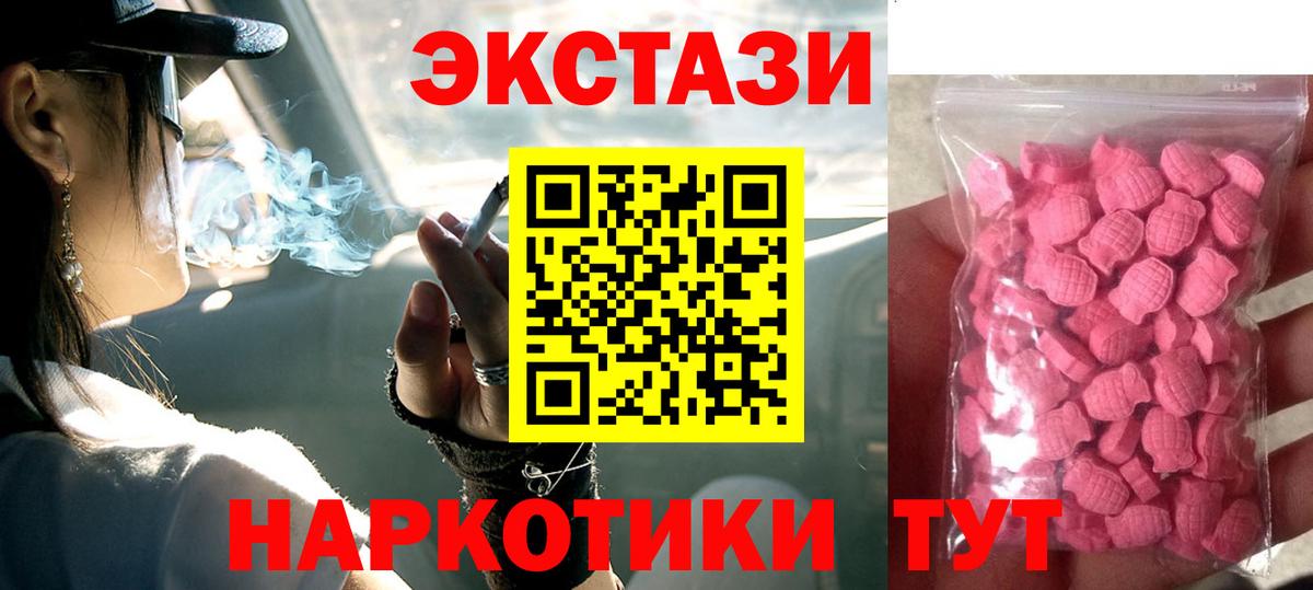 Экстази DUBAI Королёв