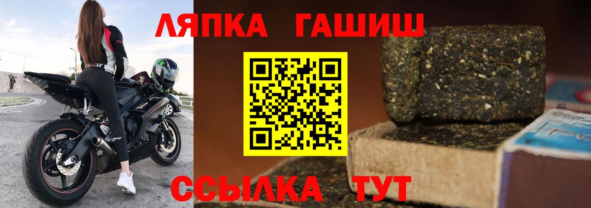 Гашиш ice o lator Королёв