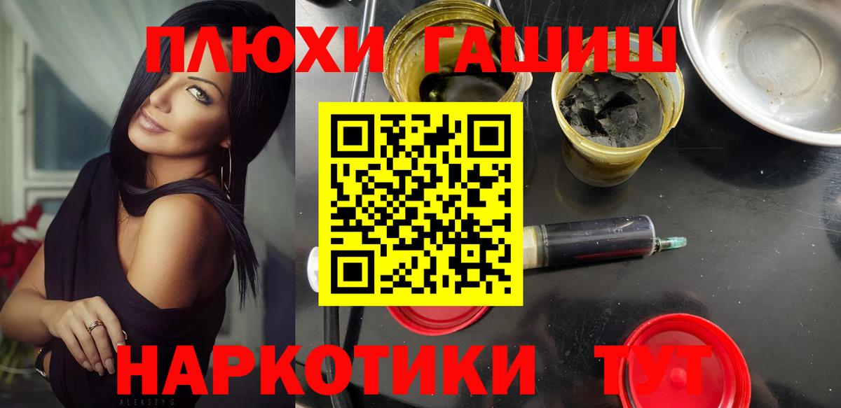Королёв  ГАШ AMNESIA HAZE  где продают наркотики  Вход с VPN  ГАШИШ hashish 