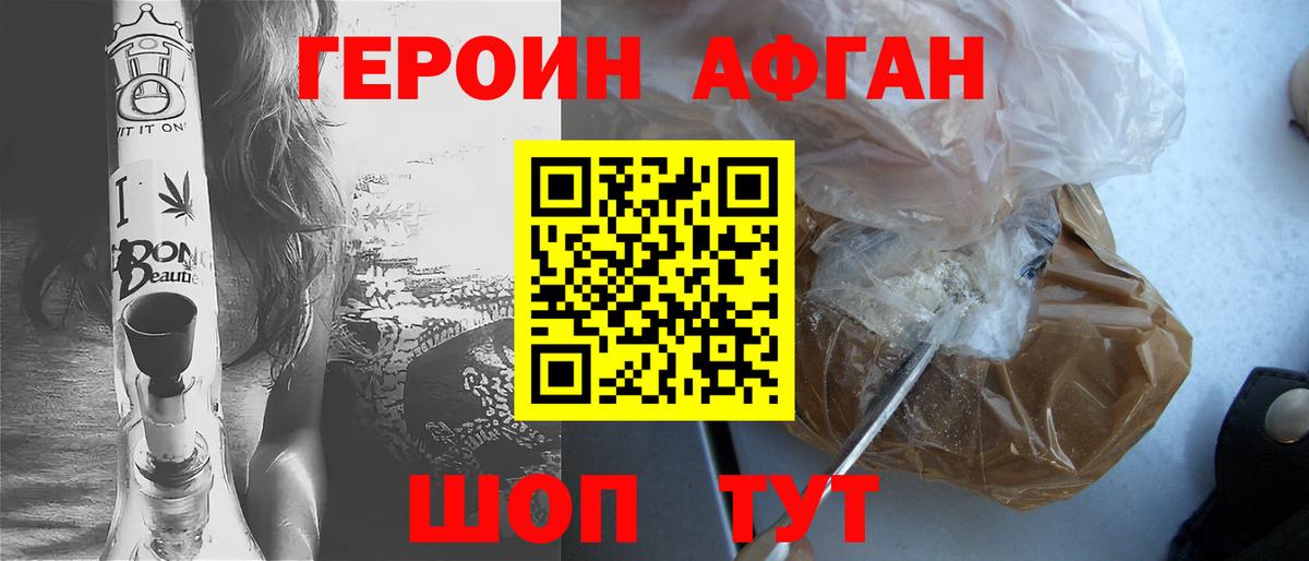 Королёв  Героин Heroin  Вход с VPN 