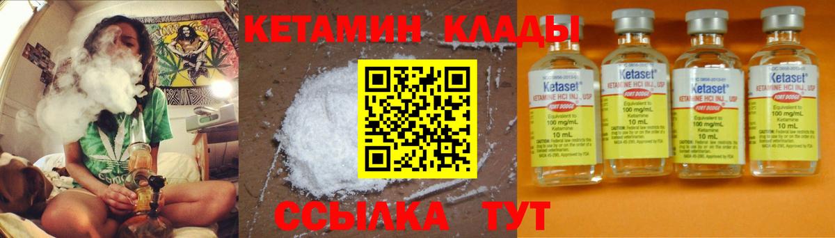 КЕТАМИН VHQ  Вход с VPN  Королёв 