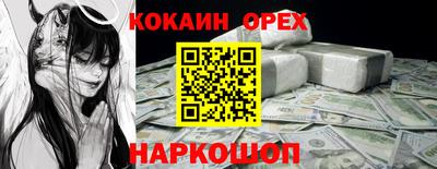 кокаин перу Краснознаменск