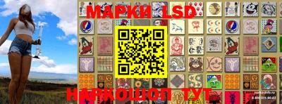 марки lsd Краснокаменск