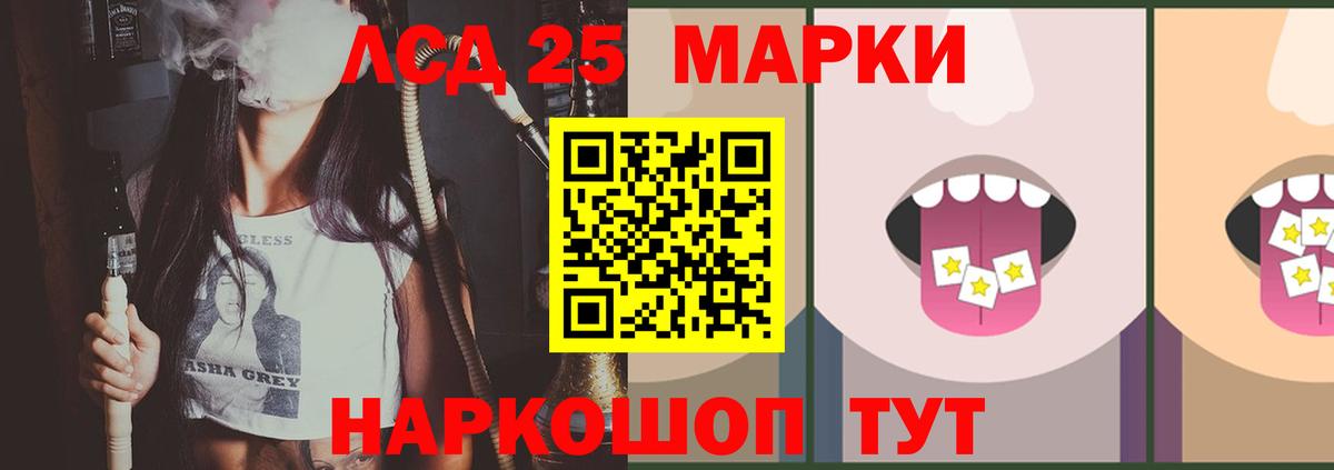 ЛСД экстази кислота  Вход с VPN  Королёв 