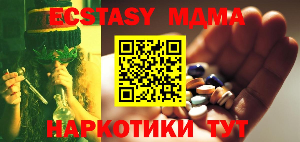 Королёв  MDMA Molly  MDMA  Вход с VPN  МДМА кристаллы 