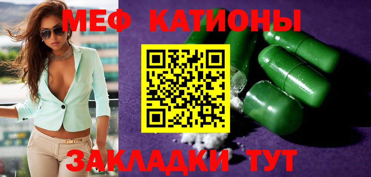 Меф мука Королёв