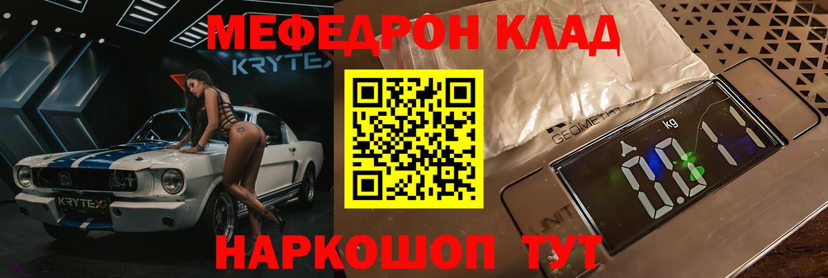 Королёв  МЯУ-МЯУ VHQ  МЕФ  Вход с VPN  МЕФ мяу мяу 