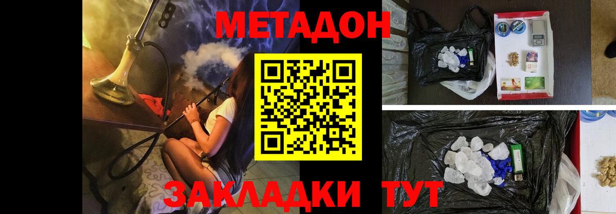 Королёв  Метадон VHQ  Вход с VPN  МЕТАДОН кристалл 