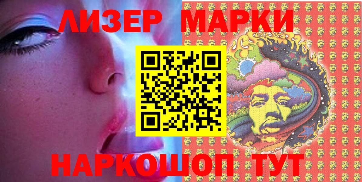 Марки N-bome 1,8мг Королёв