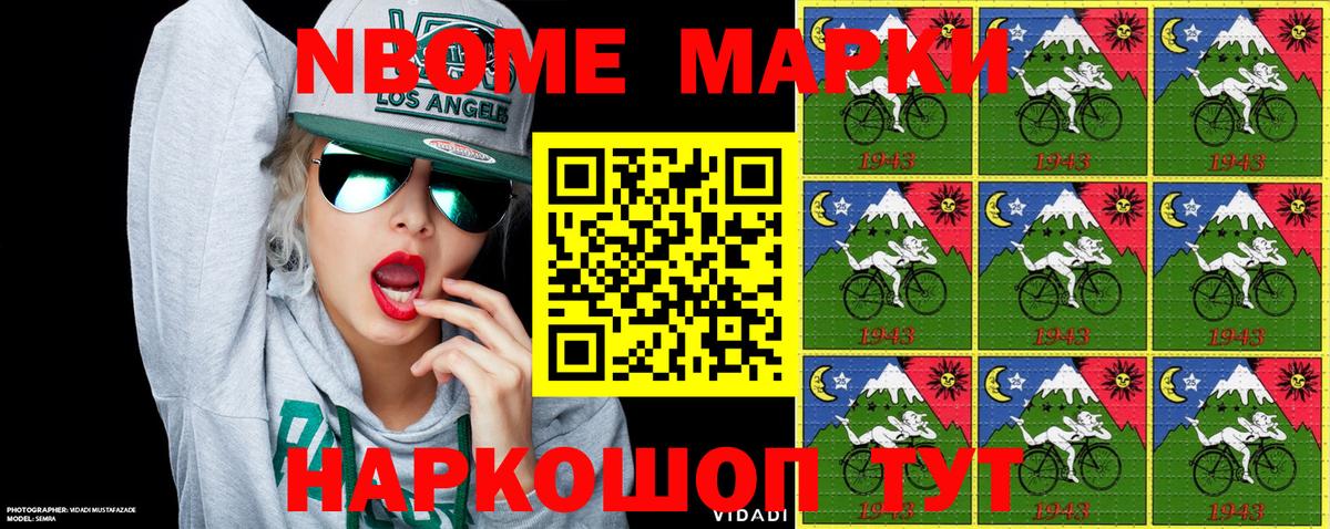 Марки 25I-NBOMe 1,8мг  Вход с VPN  Королёв 
